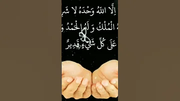 La Illaha Illallahu Wahdahu La Sharika Lahu Lahul Mulku Wa Lahul Hamdu Recite 100 Daily Qaenat 