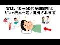 【雑学】誰かに話したくなる健康と人の役立つ雑学