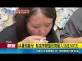 三立獨家｜搶商機! 飯店結合商圈推抵用券 百貨祭里民優惠 拚暑假觀光! 飯店串聯鹽埕商圈入住送200元｜三立新聞LIVE