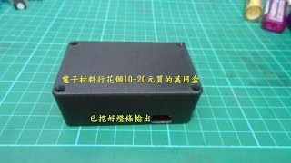 T-018-簡易微動開關安裝位置