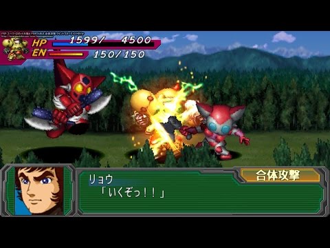 PSP スーパーロボット大戦A PORTABLE 合体攻撃 ツイントマホーク・Q HDVer