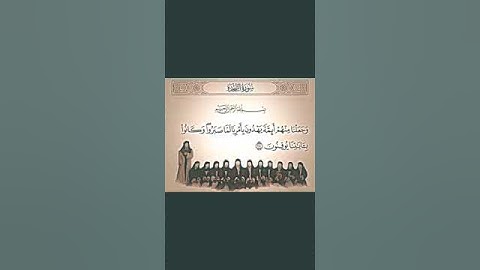 : ( وجعلنا منهم أئمة يهدون بأمرنا لما صبروا وكانوا بآياتنا يوقنون ) ،
