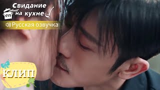 Устроил Для Неё Незабываемую Прогулку💕Свидание На Кухне【Линь Шэнь,Чжао Лусы】我喜欢你