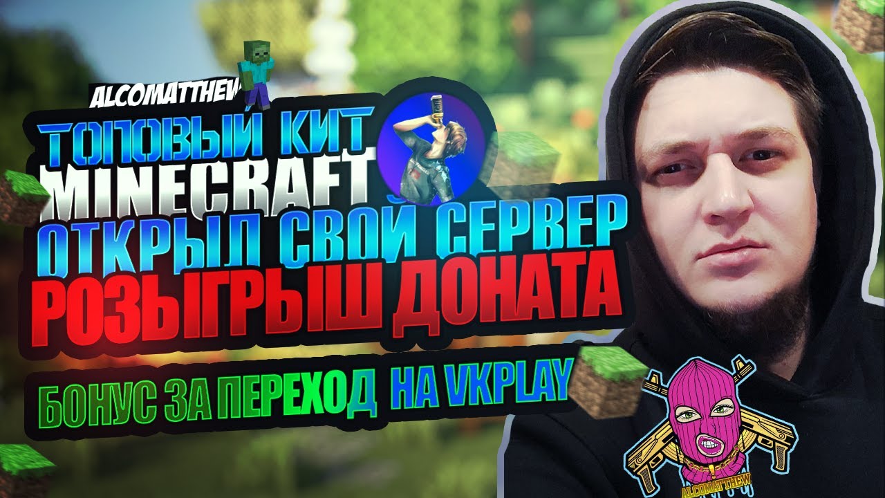 MATTWORLD 1.20.4 | МЫ ОТКРЫЛИСЬ | ЛЕТНЕЕ ОБНОВЛЕНИЕ | ОТКРЫТИЕ ЭНДА | ШОРТС СТРИМ