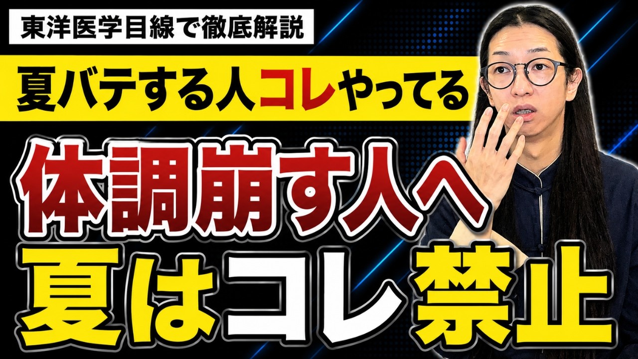 夏バテする人の共通点はこの4つ!30代以降が意識したい生活習慣