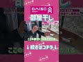＜予告＞【新商品】ダイソーで買うべき部屋干し商品「決定版」
