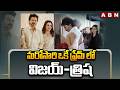 మరోసారి ఒకే ఫ్రేమ్ లో విజయ్-త్రిష | CM Vijay and Trisha Video Goes Viral | ABN Telugu