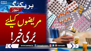 Bad News for Patients | Medicine Price Hike | Breaking News | Samaa TV
