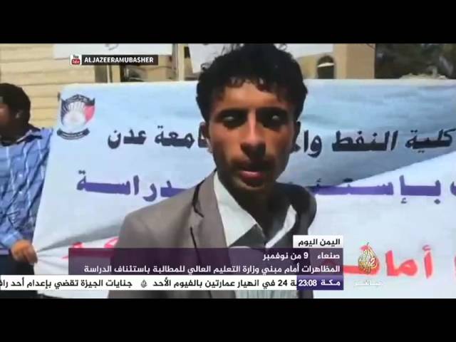 اليمن اليوم..أهم الصور الواردة 9-11-2015