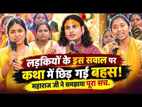 Debate erupts at the sermon over this question from the girls! Maharaj Ji explains the whole truth