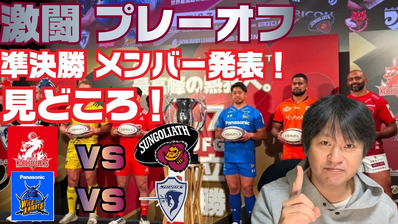 Intense Battles Guaranteed] Playoffs: Semifinals Finally Here