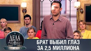 видео: Дела судебные с Еленой Кутьиной. Новые истории. Эфир от 05.04.23 картинка: Дела судебные с Еленой Кутьиной. Новые истории. Эфир от 05.04.23