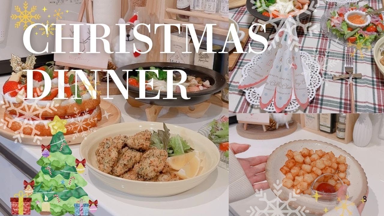 【クリスマスディナー】お家で簡単🎄💫豪華に見えて美味しいクリスマス料理6品🍽️