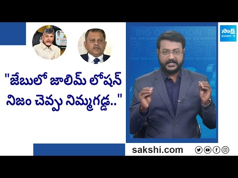 Anchor Eshwar about TDP Leaders Reaction on Chandrababu | AP Volunteers| Nimmagadda Ramesh|@SakshiTV - SAKSHITV