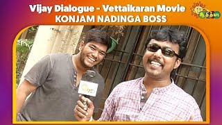 Konjam Nadinga Boss - Vijay Dialogue | Vettaikaran Movie | Adithya TV