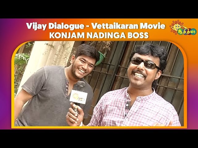 Konjam Nadinga Boss - Vijay Dialogue | Vettaikaran Movie | Adithya TV class=