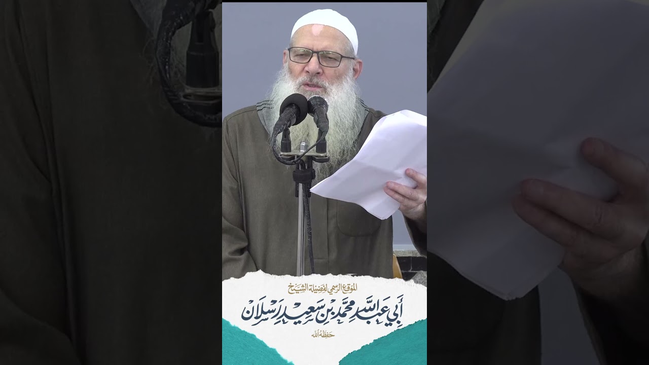 إن الجنة لا يدخلها عجوز ... | الشيخ رسلان