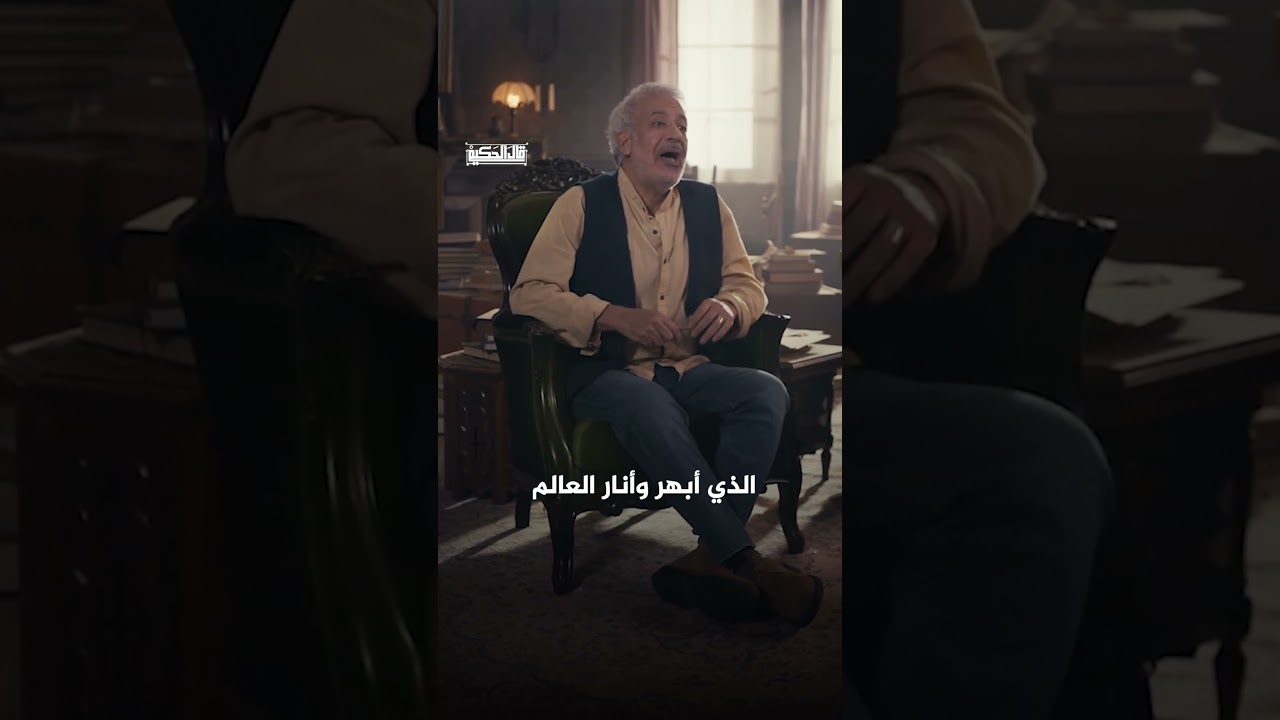 أسرار الهمة العالية وتحقيق التميز | قال الحكيم