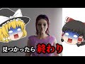 見つかったらマネキンにされてしまう「SCP-847」が怖すぎる...【ゆっくり実況】【ホラーゲーム】【SCP-860】