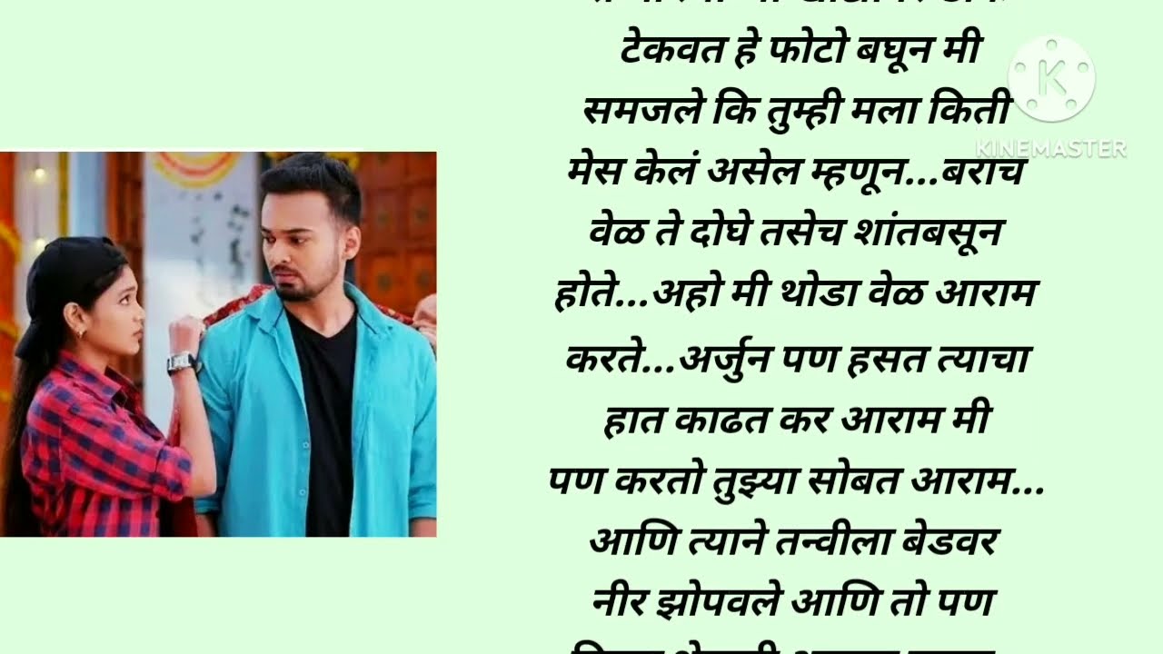 तुझी माझी लग्नगाठ भाग अंतिम मराठीकथा|प्रेमकथा|Marathistory|Lovestory@lifemarathistories