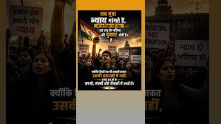 #YouthOfIndia #StudentPower #FutureOfIndia#EducationReform#cockroaches#cjp #JaiHind 🇮🇳