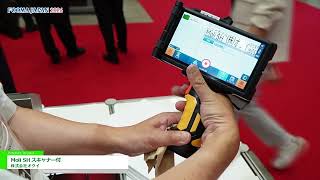 ハンディインクジェットプリンター「Moli SH スキャナー付」 - 株式会社オクイ [Fooma Japan 2026]