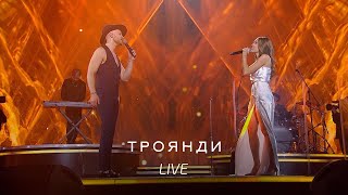 Alyosha & Vlad Darwin - Троянди (Живий Концерт, 2021)