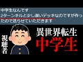 【デュエマ】中学生「2ターンキルと遅めのデッキですが、、」俺「おかしい」【対戦動画】