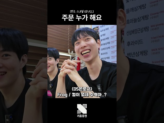 나 그렇게 꼰대 아니야｜먹고스크림 EP.02