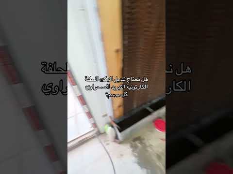 هل نحتاج تبديل الدكت الحلفة الكارتونية التبريد الصحراوي كل موسم ربح اكسبلور طيور دجاج Birds 