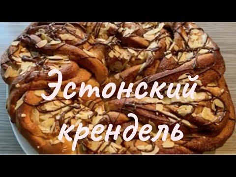 Видео рецепт Крендель с корицей