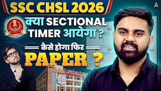 SSC CHSL Notification 2026 | क्या Sectional Timer आयेगा? कैसे होगा Exam Level? |SSC CHSL Preparation