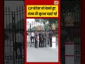 CJP Protest को देखते हुए संसद की सुरक्षा बढ़ाई गई #cjpprotest #viralnews #viralvideo