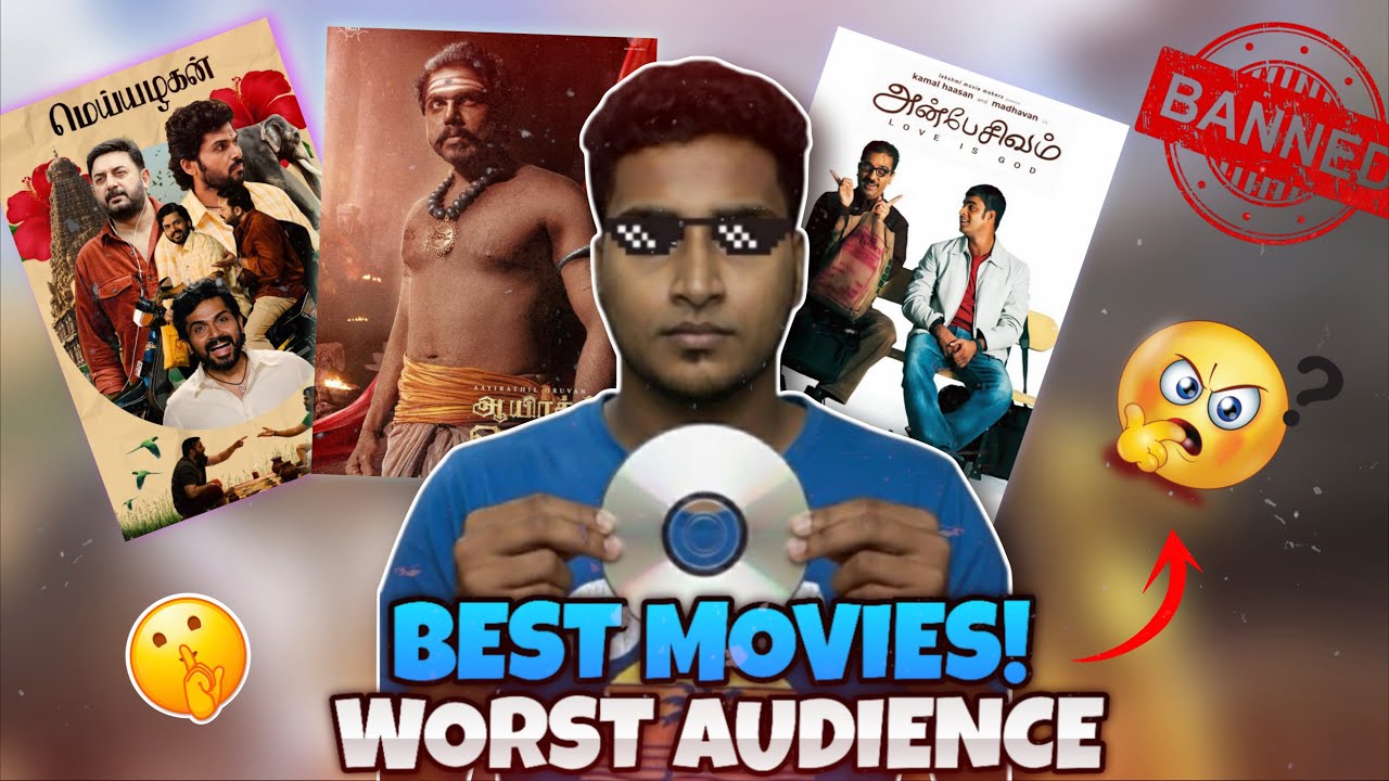 நல்லா ஓட வேண்டிய படம் Bro! What Bro? | Good Movie, Worst Audience 