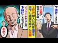 【漫画】Z世代の自称エリート新入社員が「俺らのおかげで飯食えてんだろうが!」と勘違い連発→温厚な農家のお爺さんを怒らせた結果…【マンガ動画】