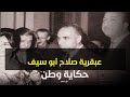الناقد طارق الشناوي عن صلاح أبو سيف طلع أعظم من في الممثلين وعلى رأيهم فريد شوقي وسناء جميل 