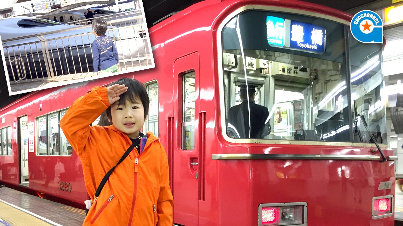 がっちゃん ページ N700系新幹線と名鉄編【がっちゃんの電車で行こう！シリーズ】 - YouTube