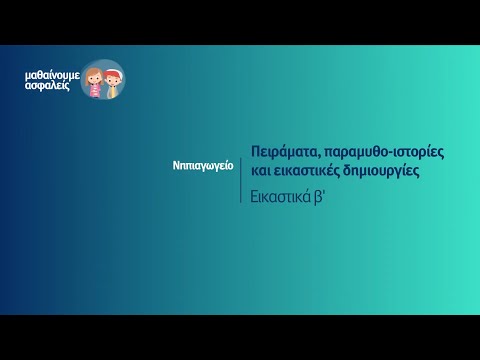 Βίντεο: Πώς να μετρήσετε τη θερμοκρασία μιας γάτας (με εικόνες)