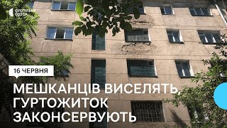 В Одесі виселяють мешканців гуртожитку вишу