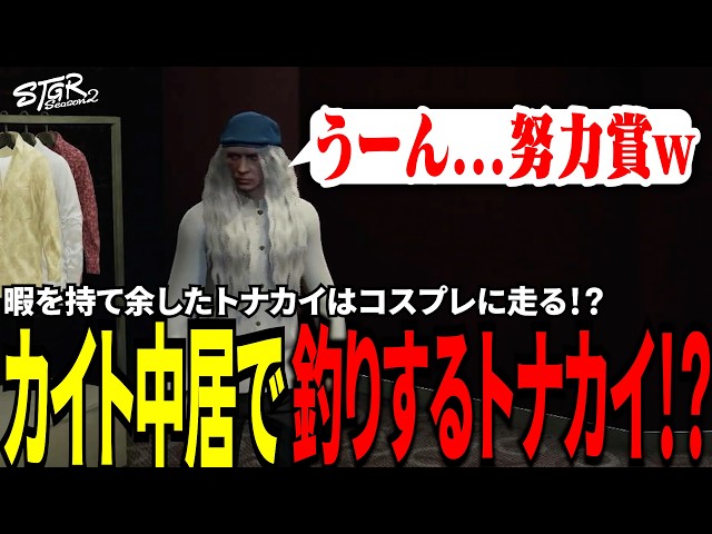 トナカイ