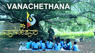 VANACHETHANA | VIHARA PLUS | ವನಚೇತನ | Dinesh Holla