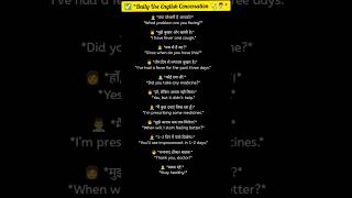 Daily Use English Conversation 🛒🗣️ 👨💼 #conversation #english #grammar