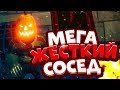 ПРИВЕТ СОСЕД на МАКСИМАЛКАХ | Стал СТРАШНЕЙШИМ Соседом Secret neighbor | СЕКРЕТ СОСЕДА