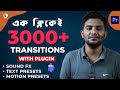 Best Transition for Premiere Pro | 3000+ with Sound FX
