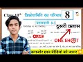 त्रिकोणमिति | Prashnawali 8.3 Class 10th Math Ex 8.3 | Ncert Class 10th Exercise 8.3 | By Rashid Sir