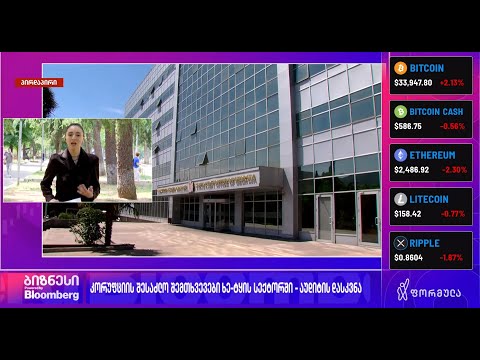 ხე-ტყის კომერციული და სოციალური მართვის შემდგომი რეაგირების აუდიტის ანგარიში