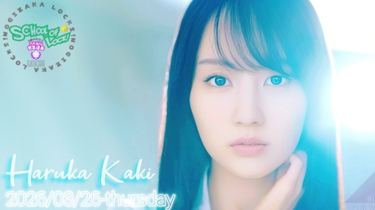 2026-03-26 NOGIZAKA LOCKS! (no cut) - 賀喜遥香 (乃木坂46) - YouTube