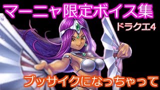 ドラゴンクエストライバルズ マーニャ mqdefault.jpg