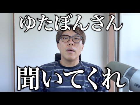 「日本人ファースト」についての考え方について、ゆたぼんさんに聞いてほしいこと