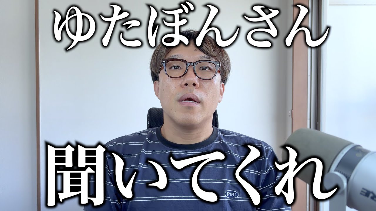 「日本人ファースト」についての考え方について、ゆたぼんさんに聞いてほしいこと